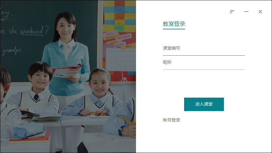 【TClass下载】TClass官方版 v1.2.1.0 绿色免费版