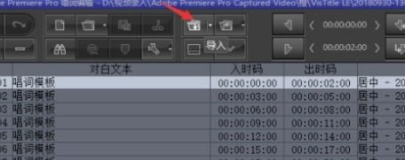 雷特字幕破解版怎么加字幕