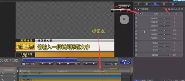 雷特字幕破解版怎么做滚屏