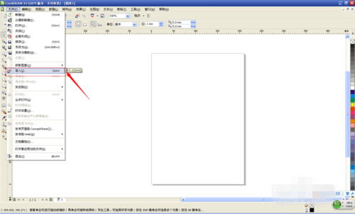cdrx7破解版怎么抠图