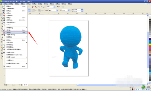 cdrx7破解版怎么抠图