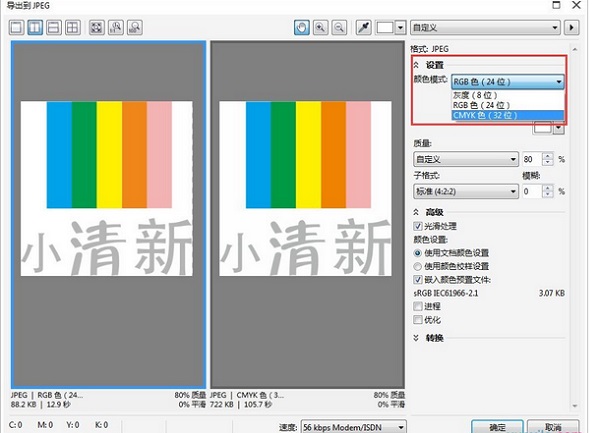 cdrx7破解版怎么转jpg格式