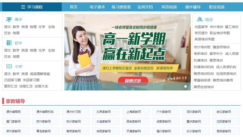 【作业精灵下载】作业精灵最新版 v3.7.5 官方电脑版