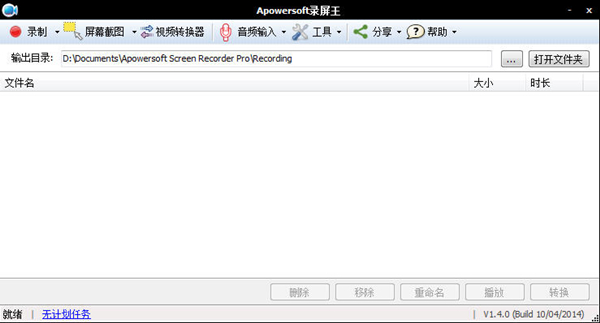 【Apowersoft Screen Recorder Pro激活版下载】Apowersoft Screen Recorder Pro V2.4.1.7 中文激活版