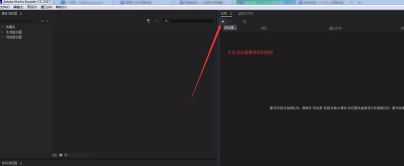 Media Encoder破解版怎么转码