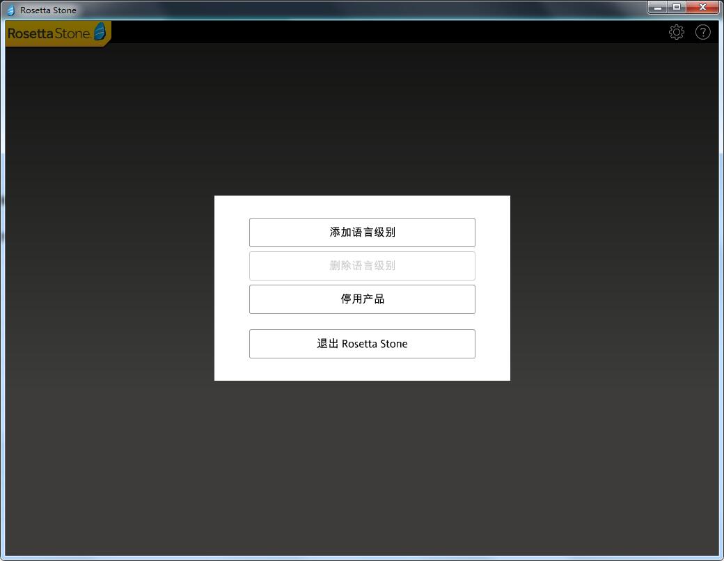 【罗塞达石碑软件下载】罗塞达石碑电脑版 v5.0.37 官方免费版