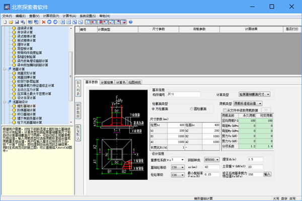 【探索者2020激活版下载】探索者TSSD2020免加密狗版 v2020.06.05 完美激活版(附激活补丁)