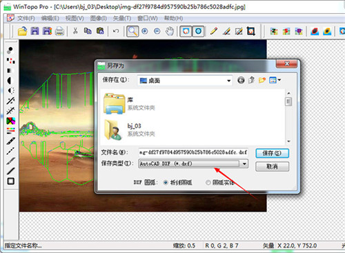 【WinTopo Pro激活版下载】WinTopo Pro中文激活版 v2.52 免费版