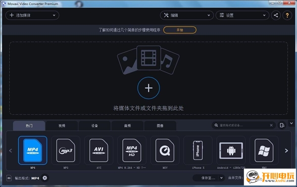 【Movavi Video Converter激活版下载】Movavi Video Converter2021 v21.0.0 中文版