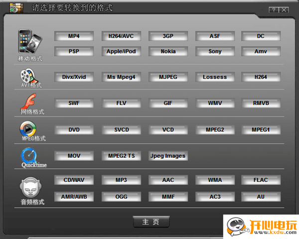【WinMPGVideoConvert激活版下载】WinMPGVideoConvert v7.8.0 中文版