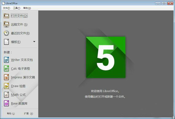 【LibreOffice中文版下载】LibreOffice官方版 v6.4.7 免费中文版