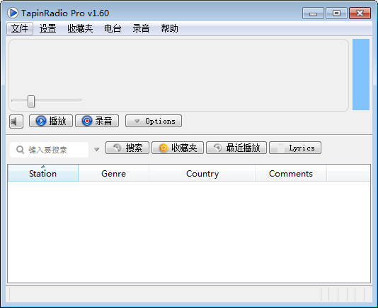 【Tapinradio Pro汉化版下载】Tapinradio Pro中文便携版 V2.13.6 汉化激活版