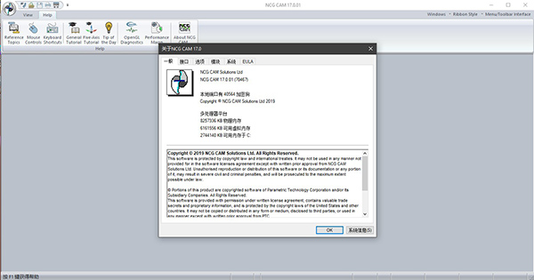 【NCG CAM激活版下载】NCG CAM V17.0.07 中文激活版