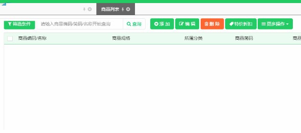 爆客王会员管理收银软件使用方法截图4