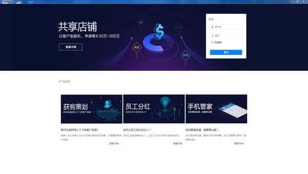【黑谷汽车美容管理软件下载】黑谷汽车美容管理软件 v8.09.20 官方版