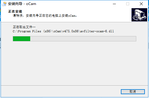 oCam绿色版安装方法