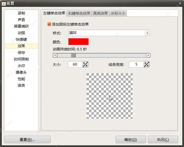 oCam绿色版使用技巧