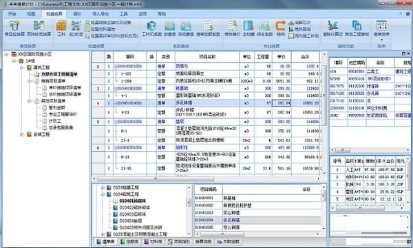 【未来清单计价软件激活版下载】未来清单计价软件 v6.2.0 官方版