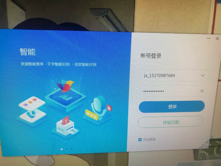 赣教云教学通2.0