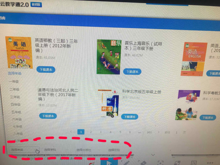 赣教云教学通2.0