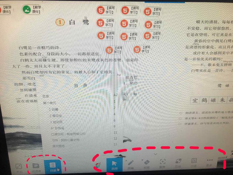赣教云教学通2.0