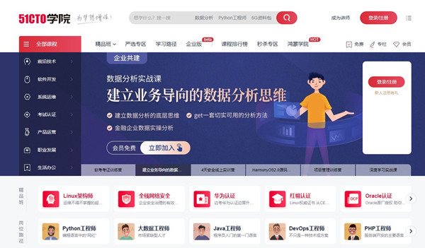 【51cto学院电脑版下载】51cto学院教育版 v3.9.0 官方电脑版