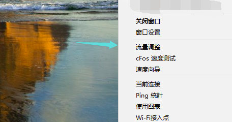 cFosSpeed怎么优化