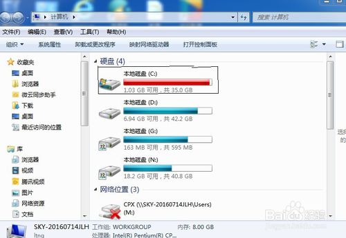 红蜘蛛软件怎么卸载