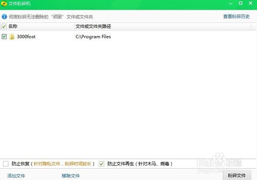 红蜘蛛软件怎么卸载