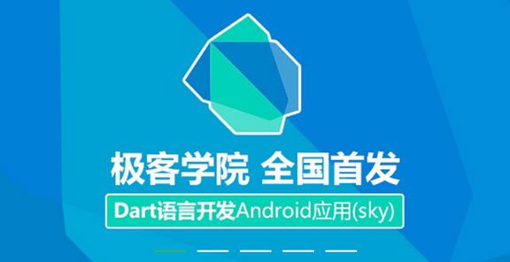 【极客学院下载】极客学院电脑版 v4.4.4 官方最新版