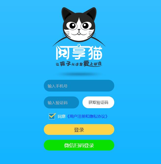 【阅享猫学生端下载】阅享猫学生端 v1.1.6 官方版