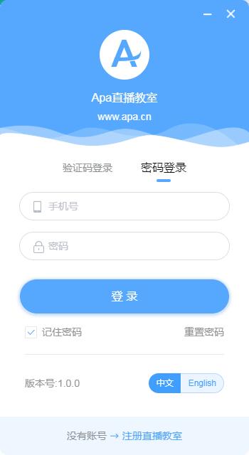 【Apa直播教学下载】Apa直播教学客户端 v1.0 官方版