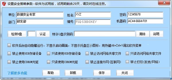 【365反拷专家下载】365反拷专家 v2.4.0.6 官方版