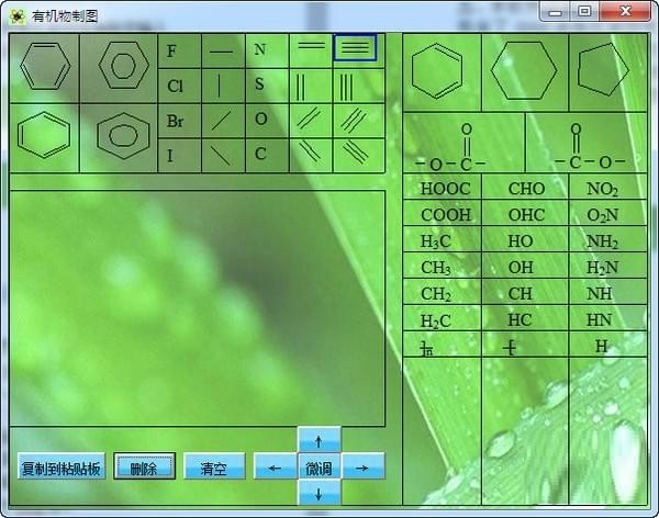 【化学符号输入王下载】化学符号输入王 v1.0 绿色版