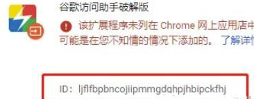 谷歌访问助手怎么永久激活