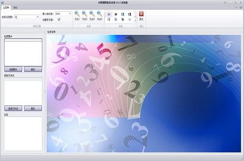 【以图搜图下载】以图搜图检索系统免费下载 v3.2.0 绿色中文版