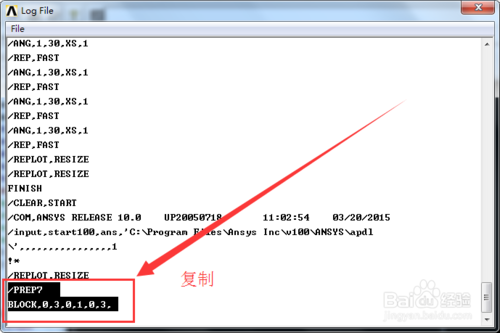 ANSYS2020R2中文版怎么导出命令流以及怎么返回到上一步
