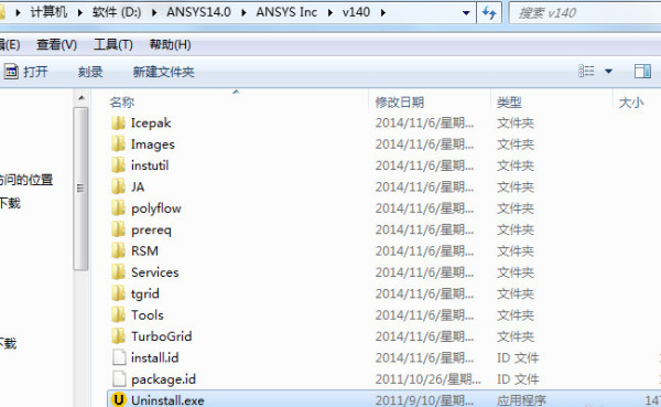 ANSYS2020R2中文版怎么卸载干净