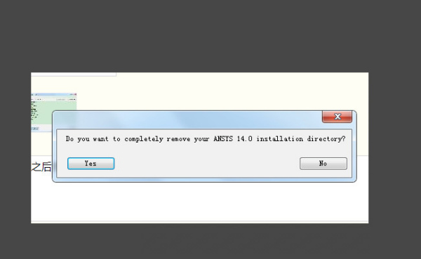 ANSYS2020R2中文版怎么卸载干净