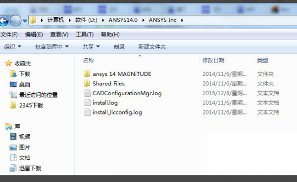 ANSYS2020R2中文版怎么卸载干净