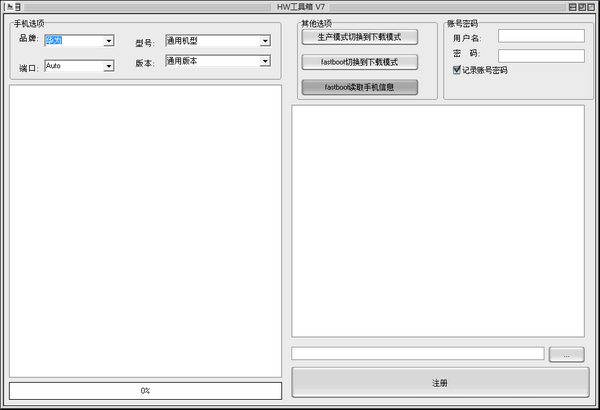 【猎人HW工具箱激活版下载】猎人HW工具箱 V7 免费激活码版