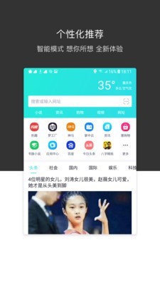 【绿叶浏览器国际版】绿叶浏览器官方下载 v6.1.2 绿色电脑版