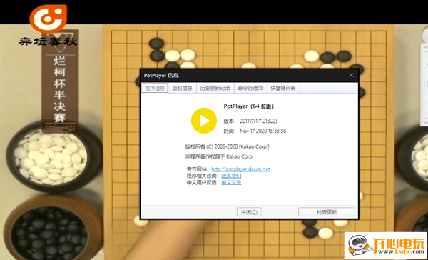 【PotPlayer单文件版下载】PotPlayer袖珍版 v1.7.21322 单文件绿色版