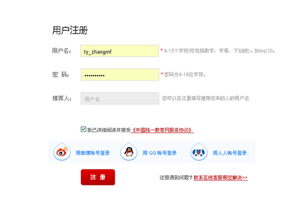 【人人通下载】人人通官方版 v2020 最新绿色版