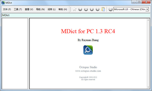 【Mdict电脑版下载】Mdict电脑版 v2.1.8 PC版（包含词典库）