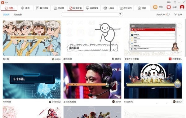 【火柴免费版下载】火柴 v2.1.0.7 激活版