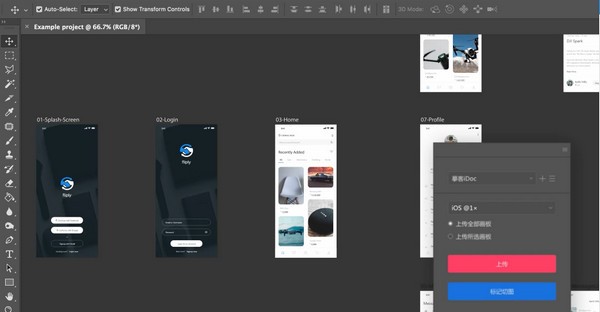 【摹客PS插件下载】摹客PS插件(PS切图插件) v2.0.1 官方版