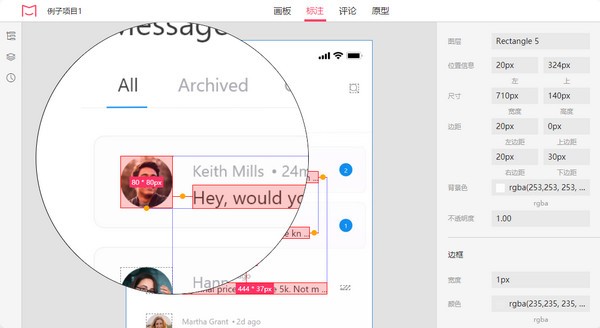 摹客PS插件软件特色截图1