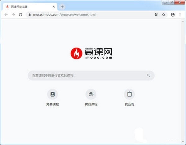 【慕课网浏览器下载】慕课网浏览器 v1.0.2 官方版