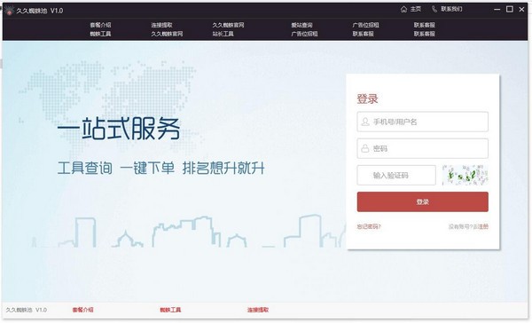 【久久蜘蛛池下载】久久蜘蛛池 v1.0 官方版